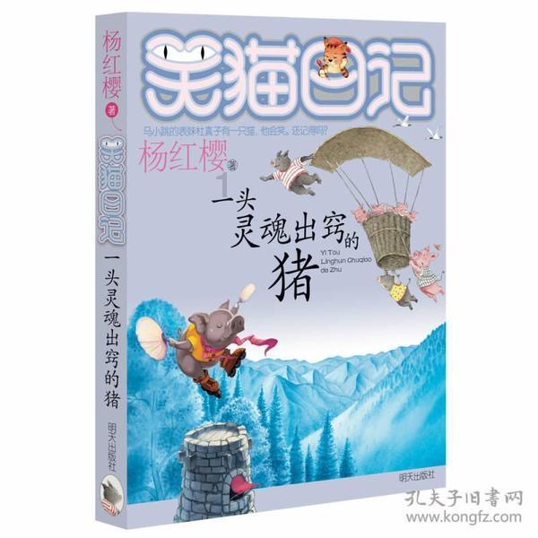 蛇蛇足球赛